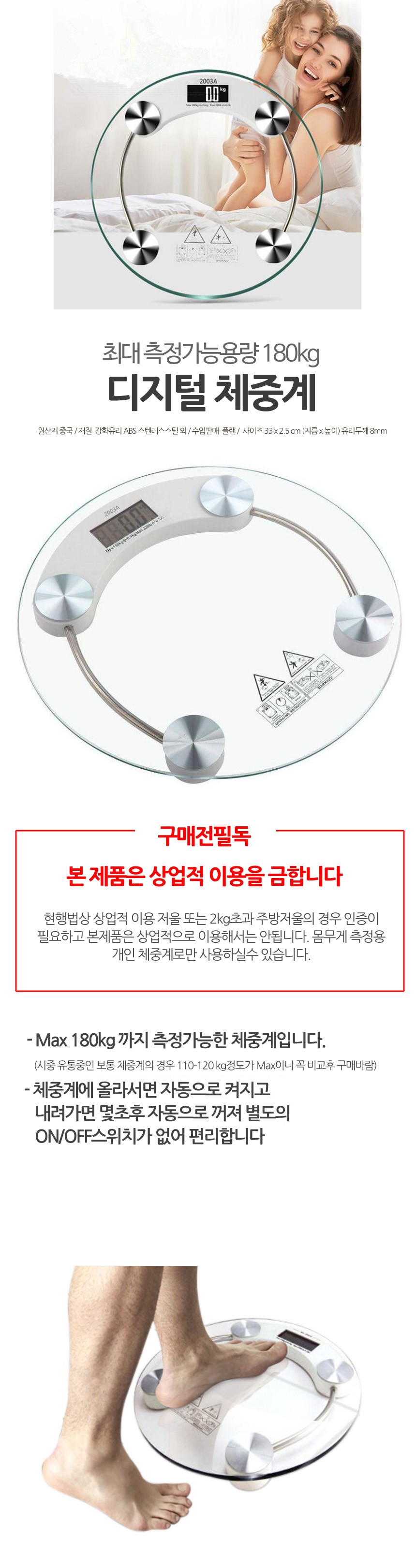 디지털 전자 체중계 몸무게 자동 측정기 저울 180KG 기계 체중기 실내용 상세 이미지 1